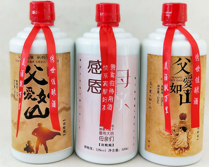 山東瑯琊王酒業有限公司